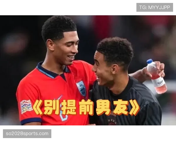 贝林厄姆与穆西亚拉:进攻效率差异与战术角色如何塑造德国赛场双星? 贝林厄姆与穆西亚拉:进攻效率差异与战术角色如何塑造德国赛场双星?